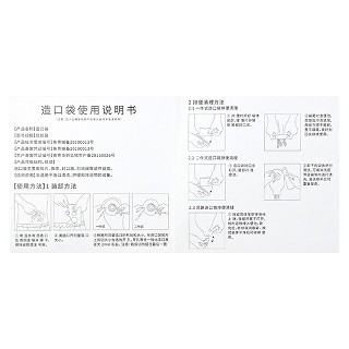 倍适威 造口袋 二件式开口袋体 10片