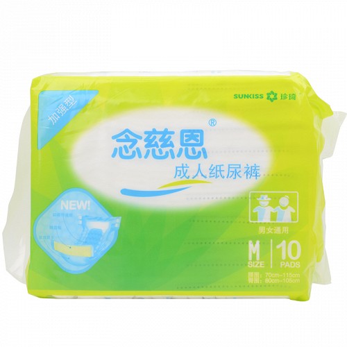 念慈恩 成人纸尿裤 （男女通用）（80cm-105cm）M码 10片