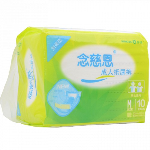 念慈恩 成人纸尿裤 （男女通用）（80cm-105cm）M码 10片