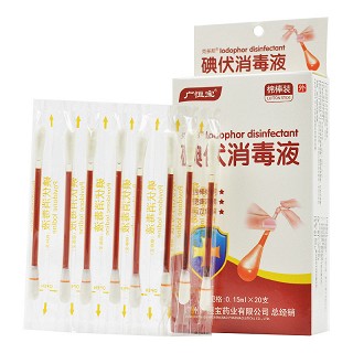 广恒宝 克多邦碘伏消毒液 0.15ml*20支