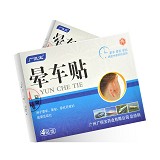 广恒宝 晕车贴 4贴