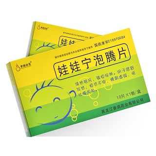 娃娃宁泡腾片 0.3g*10片