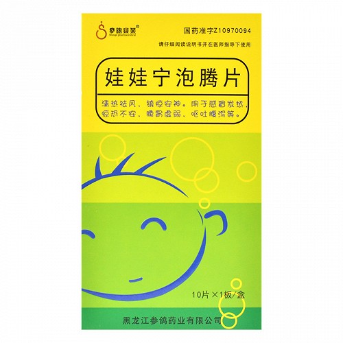 娃娃宁泡腾片 0.3g*10片