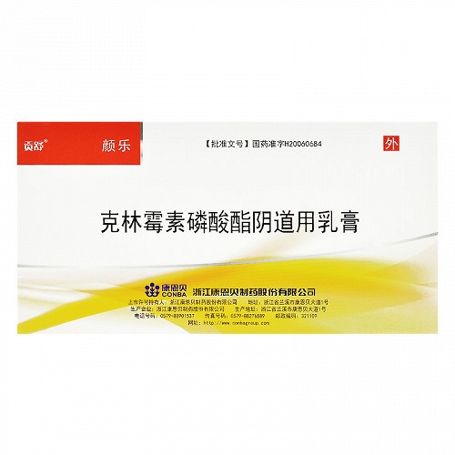 颜乐 克林霉素磷酸酯阴道用乳膏 5g:0.1g*2支