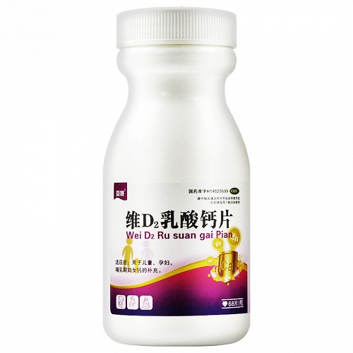 安特 维D2乳酸钙片 68片(乳酸钙0.16g,维生素D2 12.6ug)