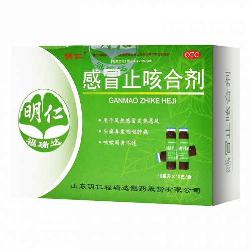 明仁 福瑞达 感冒止咳合剂 10ml*10支