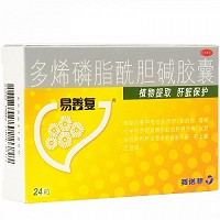 易善复 H多烯磷脂酰胆碱胶囊 228mg*24粒