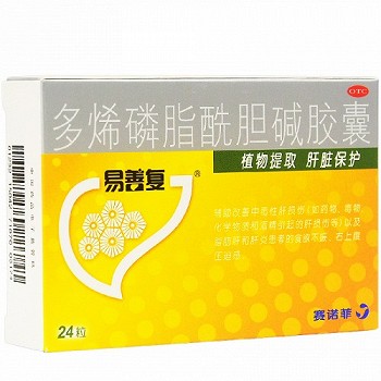 易善复 H多烯磷脂酰胆碱胶囊 228mg*24粒