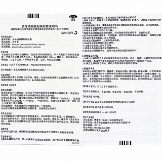 易善复 H多烯磷脂酰胆碱胶囊 228mg*24粒