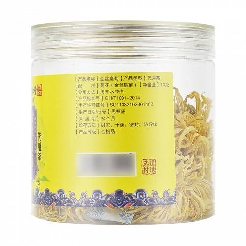 南京同仁堂（广恒宝） 金丝皇菊代用茶 10g