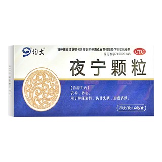 均大 夜宁颗粒 20g*6袋
