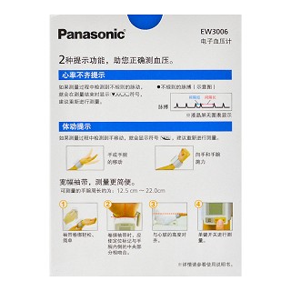 Panasonic 电子血压计 EW3006型