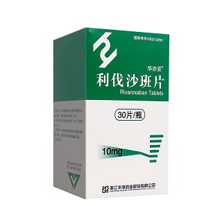 华亦妥 利伐沙班片 10mg*30片