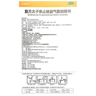 小快克 复方太子参止咳益气散 2g*8袋