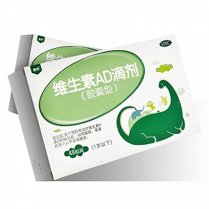 鑫烨 维生素AD滴剂(0-1岁) 48粒