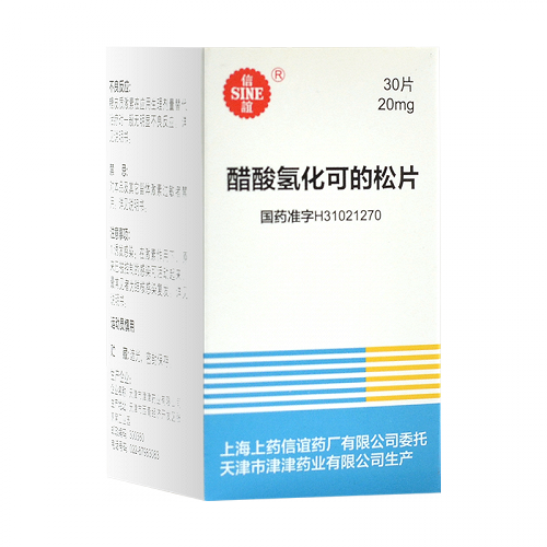 信誼醋酸氫化可的松片20mg30片