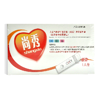 尚秀 人绒毛膜促性腺激素（HCG）检测试剂盒（胶体金免疫层析法） 板型1人份