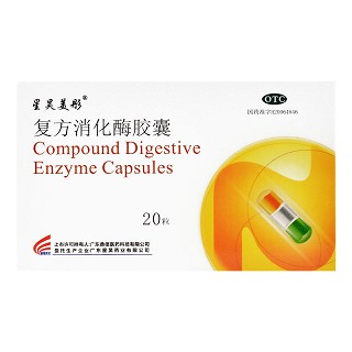 星昊美彤 复方消化酶胶囊 10粒*2板