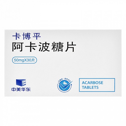 卡博平 阿卡波糖片 50mg*15片*2板