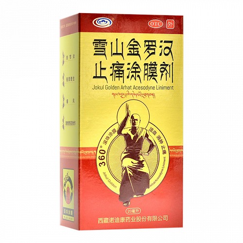 西藏药业 雪山金罗汉止痛涂膜剂 20ml*1瓶
