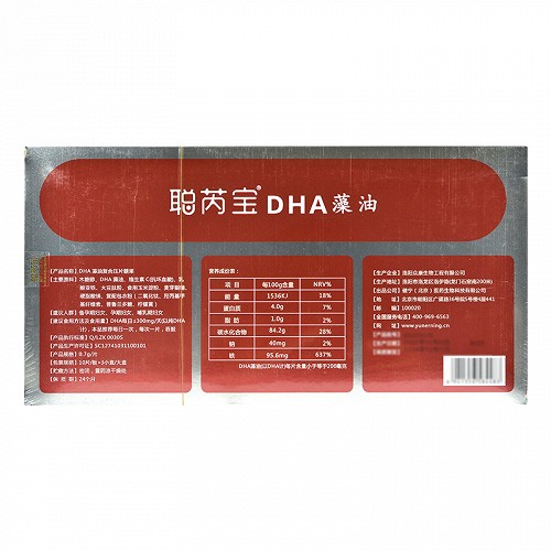 聪芮宝 DHA藻油复合压片糖果 10片/板x3小盒/大盒