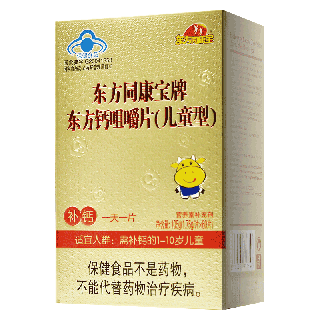 东方同康宝牌 东方钙咀嚼片(儿童型) 60片（金色）