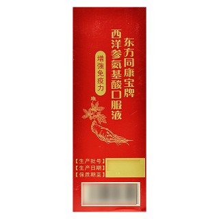 东方同康宝牌 西洋参氨基酸口服液 250ml