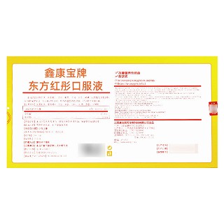 东方同康宝 鑫康宝牌东方红彤口服液（黄红） 10ml*12支