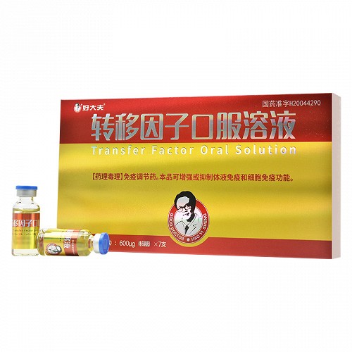 好大夫轉移因子口服溶液10ml20mg多肽600μg核糖7支