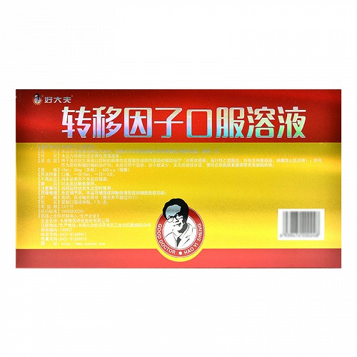 好大夫轉移因子口服溶液10ml20mg多肽600μg核糖7支