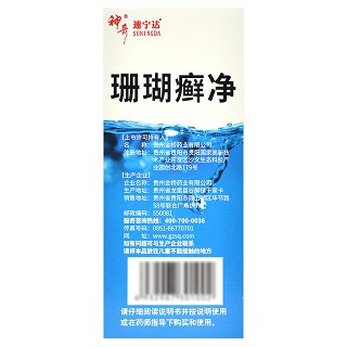 神奇 速宁达 珊瑚癣净 250ml*2瓶