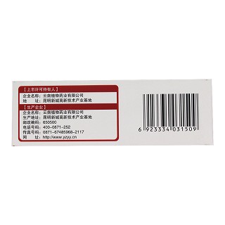 云植 灯盏细辛颗粒 3g*14袋（无蔗糖）
