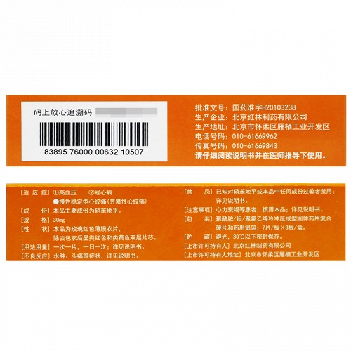 包裝安全放心 隱私配送貨到付款貨到付款 購藥無憂廠家授權廠家授權