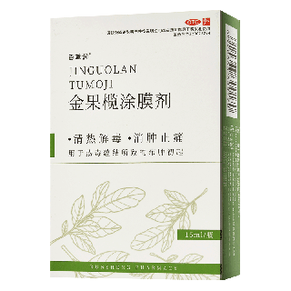 百草润 金果榄涂膜剂 15ml