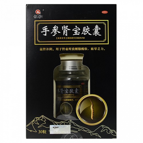 仁和 手参肾宝胶囊 0.3g*30粒