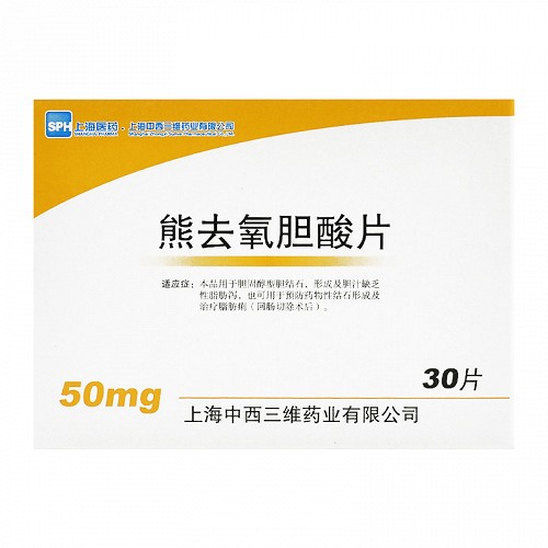 熊去氧胆酸片 50mg*30片
