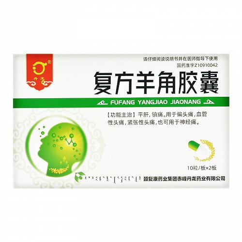 丹龙 复方羊角胶囊 0.25g*20粒