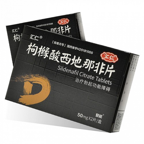 匯仁枸櫞酸西地那非片50mg*2片價格及說明書-功效與作用-亮健好藥