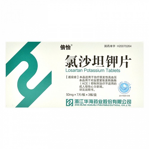 倍怡 氯沙坦钾片 50mg*7片*3板
