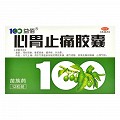 益佰 心胃止痛胶囊 0.25g*12粒