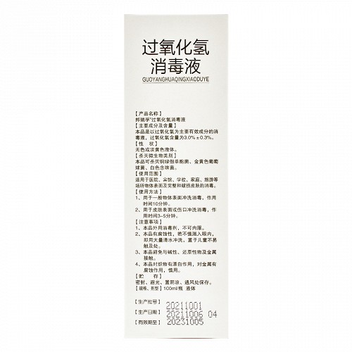 邦瑞孚 过氧化氢消毒液（喷雾型） 100ml