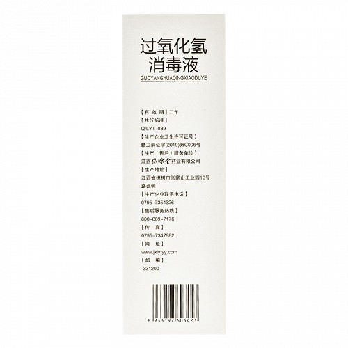 邦瑞孚 过氧化氢消毒液（喷雾型） 100ml