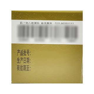维仙优 复方维生素U片 30片