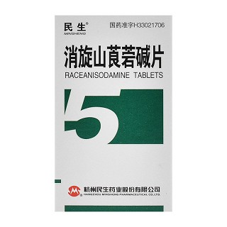 民生 消旋山莨菪碱片 5mg*100片