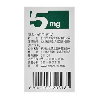 民生 消旋山莨菪碱片 5mg*100片