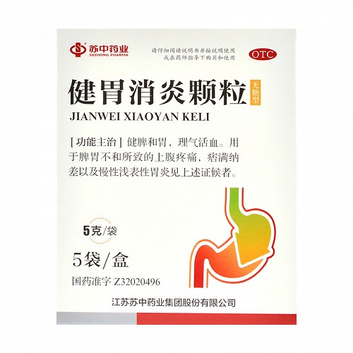 苏中药业 健胃消炎颗粒 5g*5袋 (无糖型)