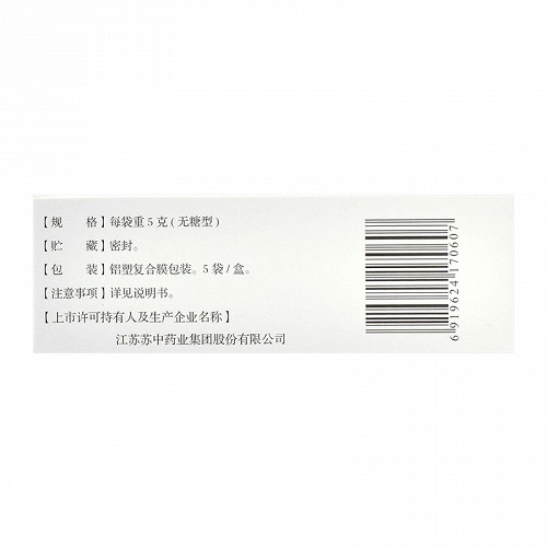苏中药业 健胃消炎颗粒 5g*5袋 (无糖型)