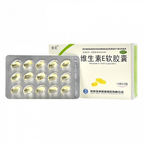 舍灵 维生素E软胶囊（普通型盒装） 100mg*15粒*2板