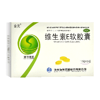 舍灵 维生素E软胶囊（普通型盒装） 100mg*15粒*2板