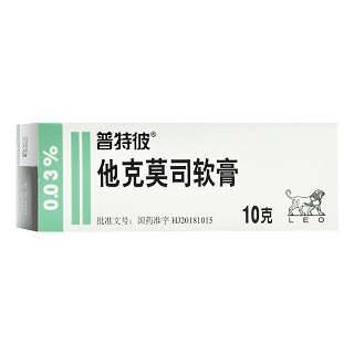 普特彼 他克莫司软膏 0.03%(10g:3mg)